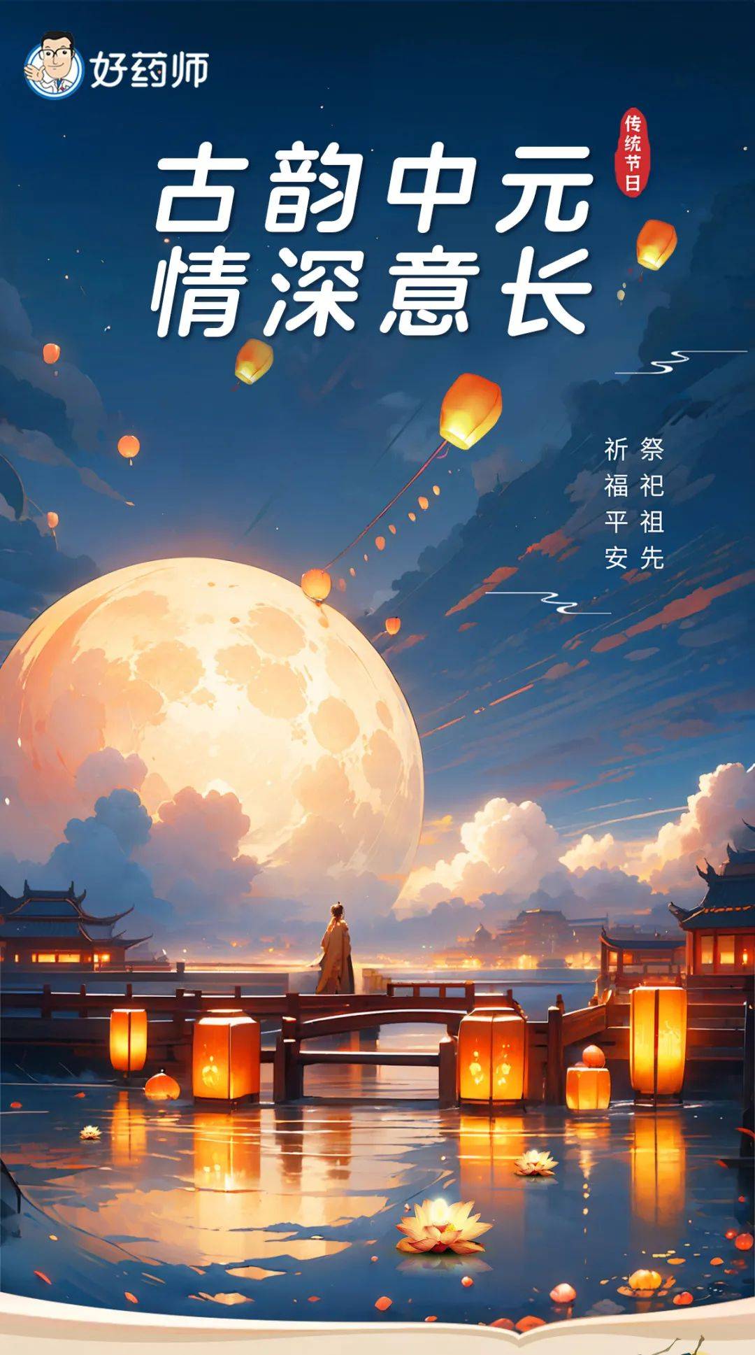 为什么要过中元节,这是我听过最好的答案!