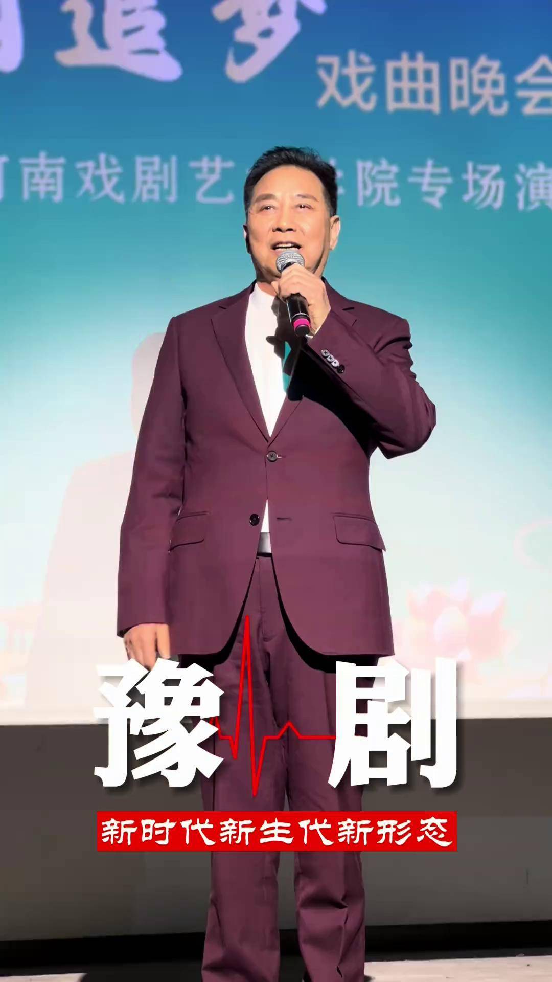 豫剧演员李树建简历图片