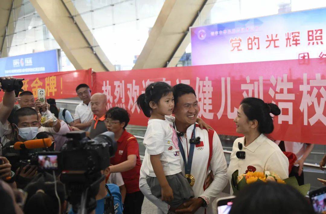奥运冠军刘浩载誉归来_云南_巴黎奥运会_家人
