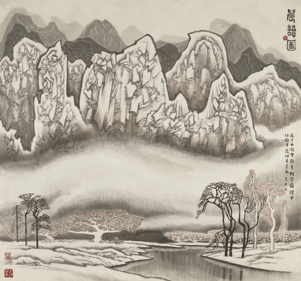 中国国家画院典藏山水画展作品欣赏