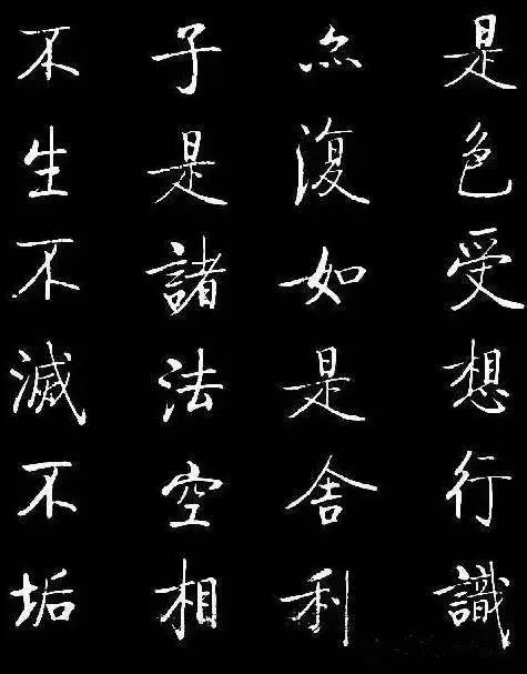 中元节丨历代书法大师手书《心经》,为你祈福禳灾