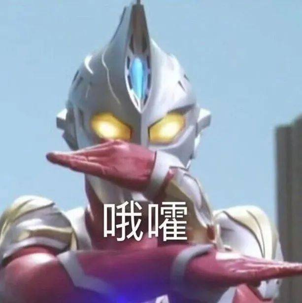 丨奥特曼表情包