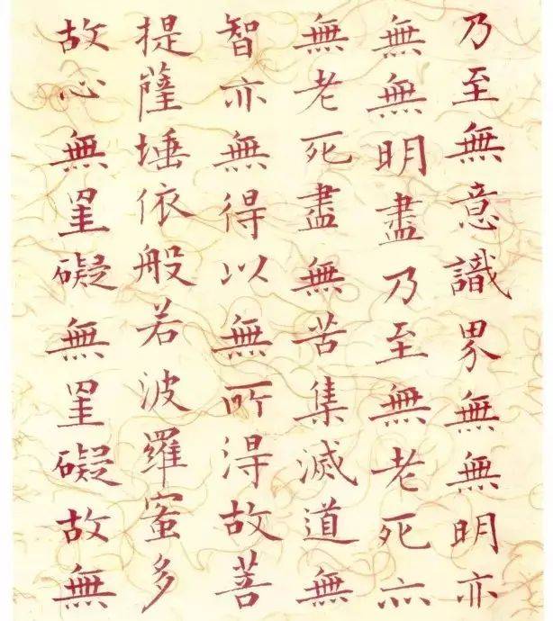 中元节丨历代书法大师手书《心经》,为你祈福禳灾