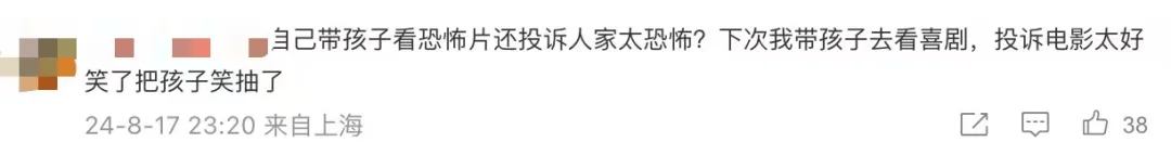 家长索赔 网友 管管家长 8岁小孩观影被吓坏