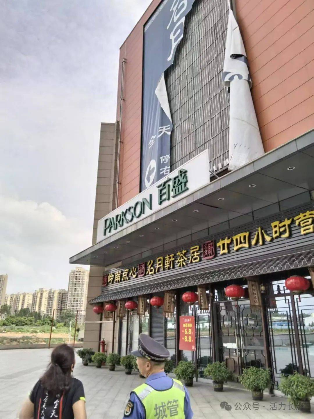 守护头顶安全 长洲城管开展广告牌匾安全隐患排查专项整治行动