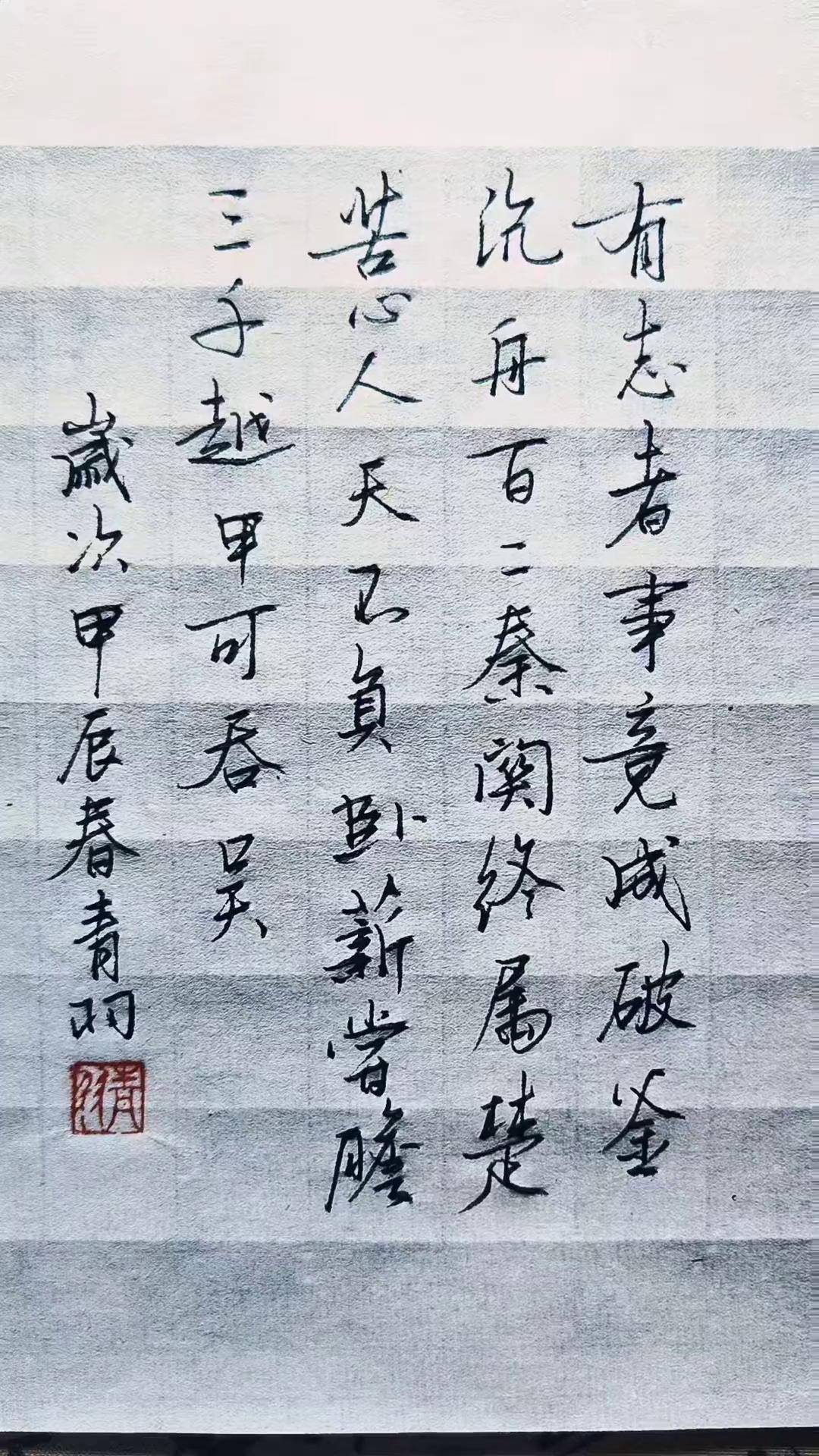 原创书法作品 手写硬笔 江湖体 钢笔字练习 手写文字