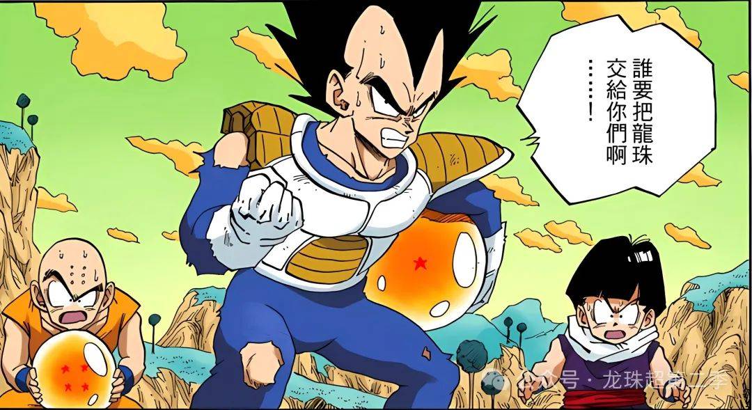 龙珠重启第15话:那美克星球之战_巴达克_纽特_悟空