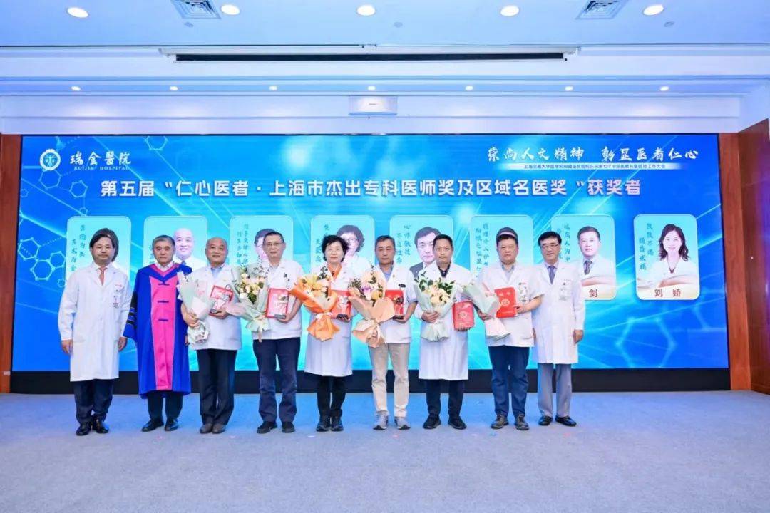 瑞金医院终身教授朱正纲及党委书记瞿介明,院长宁光为获奖者颁奖