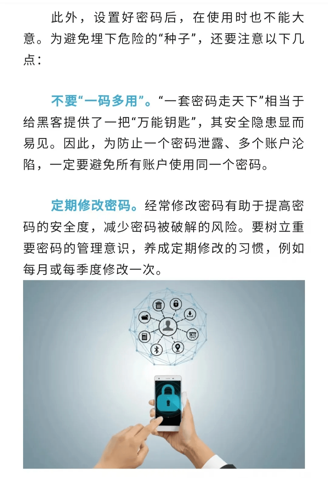 网络安全密码如何修改_更改网络安全设置