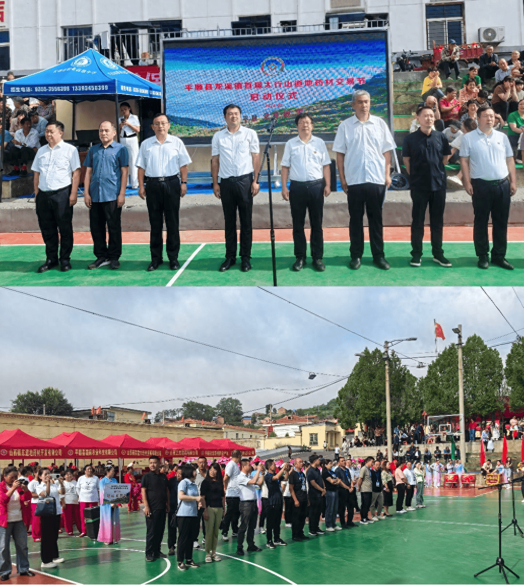 为期3天!平顺县龙溪镇首届太行山道地药材交易节启动