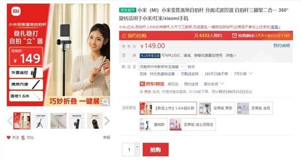 小米推出多功能变焦自拍杆：内置遥控器 价格149元