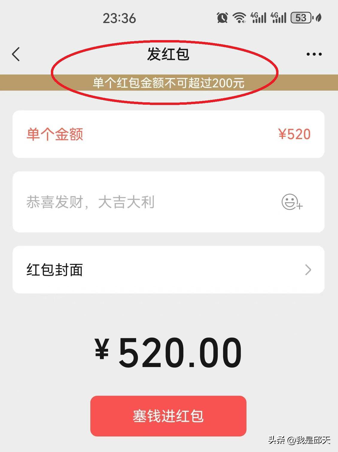 转账100元红包图片图片