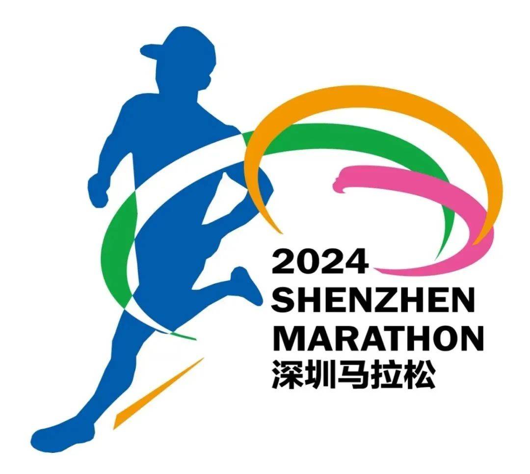 请您来票选_深圳_马拉松_logo