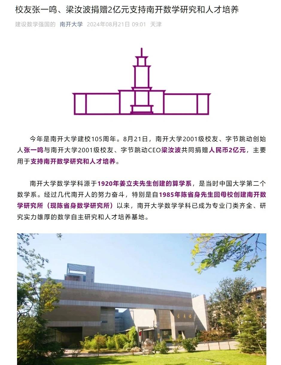 南开大学手抄报图片