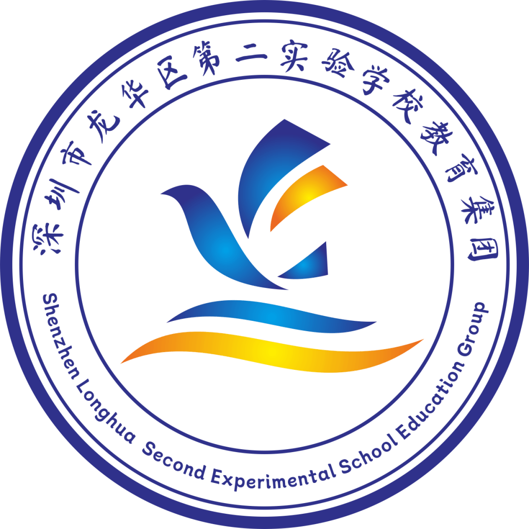 这里是龙华区第二实验学校教育集团_深圳市_全国_教学班