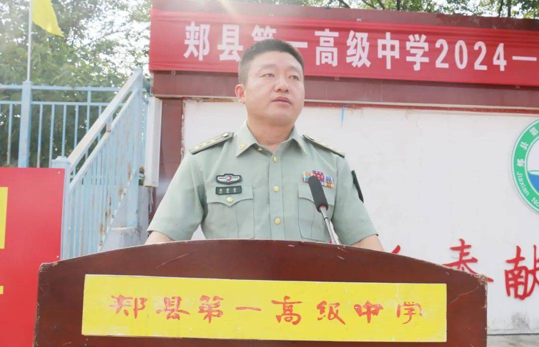【郏县一高】为青葱岁月赋能给梦想插上翅膀——我校倾情举行2024级