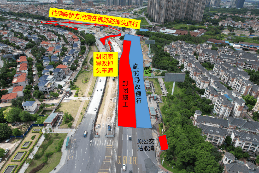 顺德这些道路通行有变!