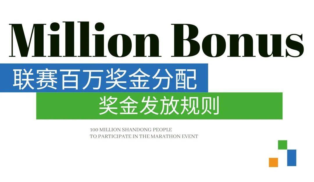 @2024临沂马拉松选手们，您已开启山东马拉松城市联赛临沂站!