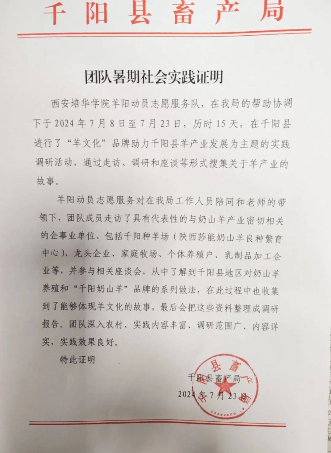 实践_宣传_金融