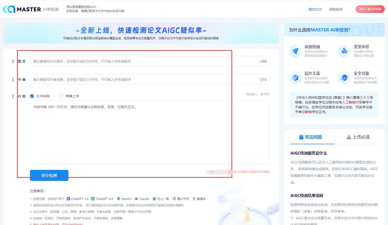 用ai写论文学校会查吗？怎么查出来的？-AI写作助手免费