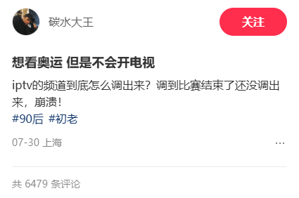 电视卖不出还没人看，广电总局急了：全面解决这个痛点 