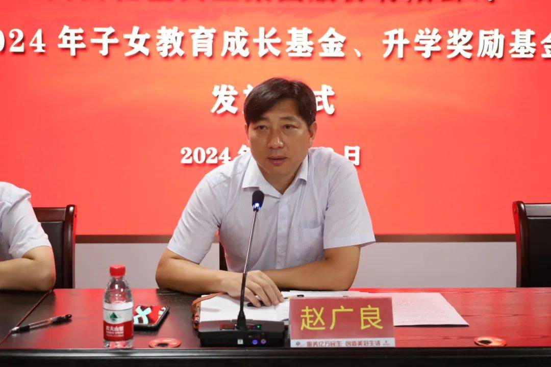 亿星集团2024年职工子女教育及升学奖励基金发放仪式圆满成功_李艳勤