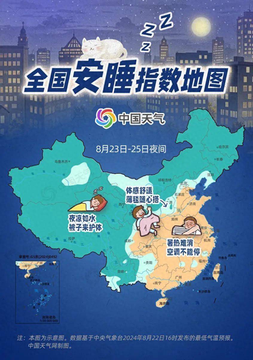 出伏暑未消!全国安睡指数地图出炉,18省份夜晚仍需空调助眠_睡眠_暑热_大部