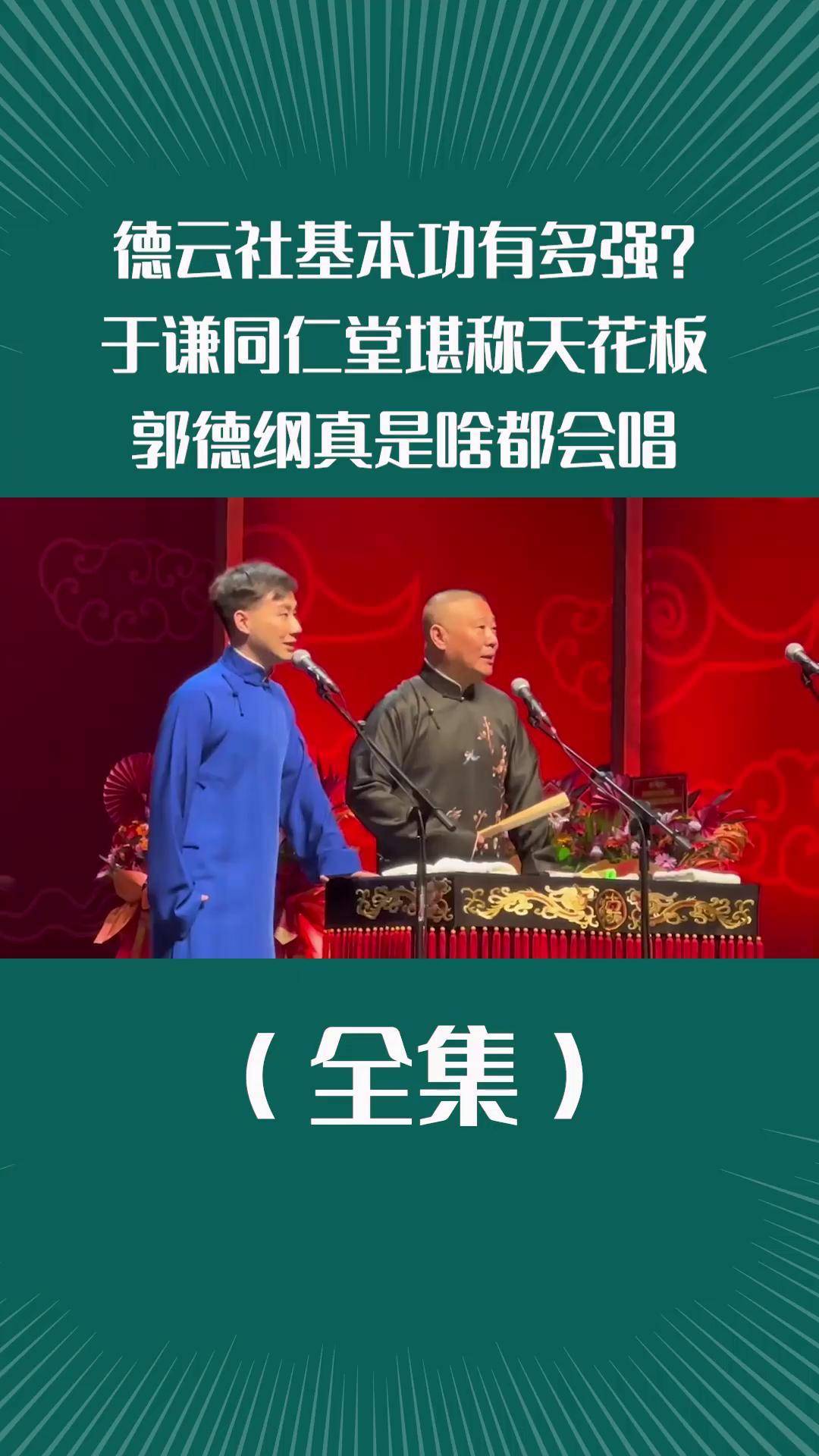 于谦的同仁堂图片