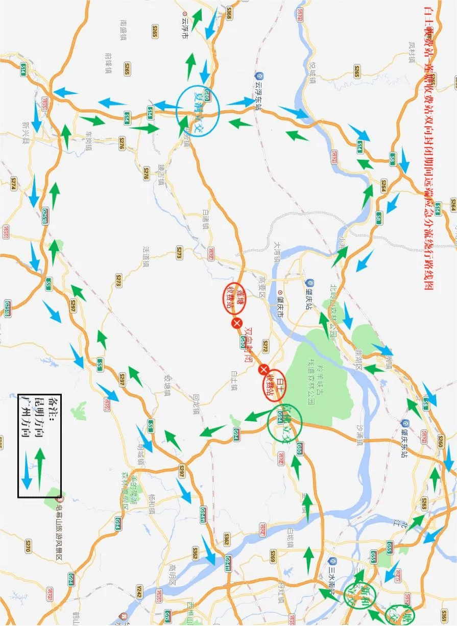 广昆高速这一路段实施双向临时封闭