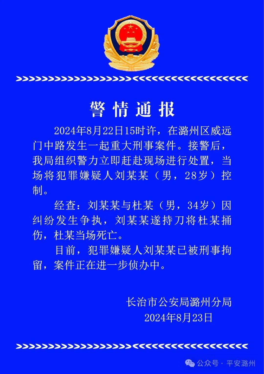 最近重大新闻=江苏最近重大新闻