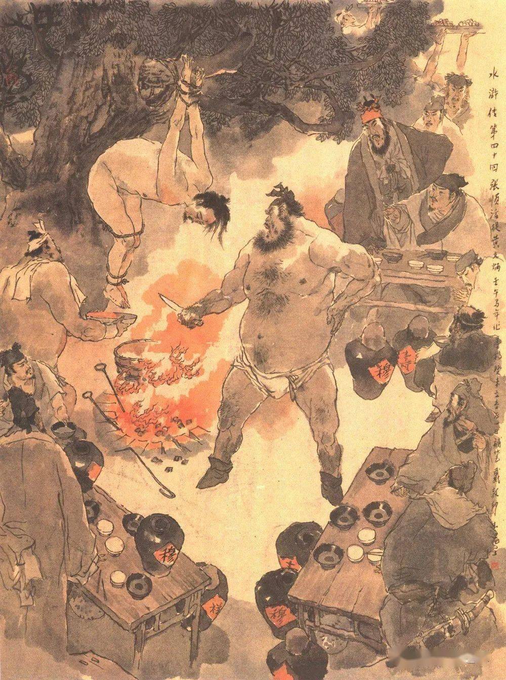 戴敦邦《新绘全本水浒传》全册欣赏