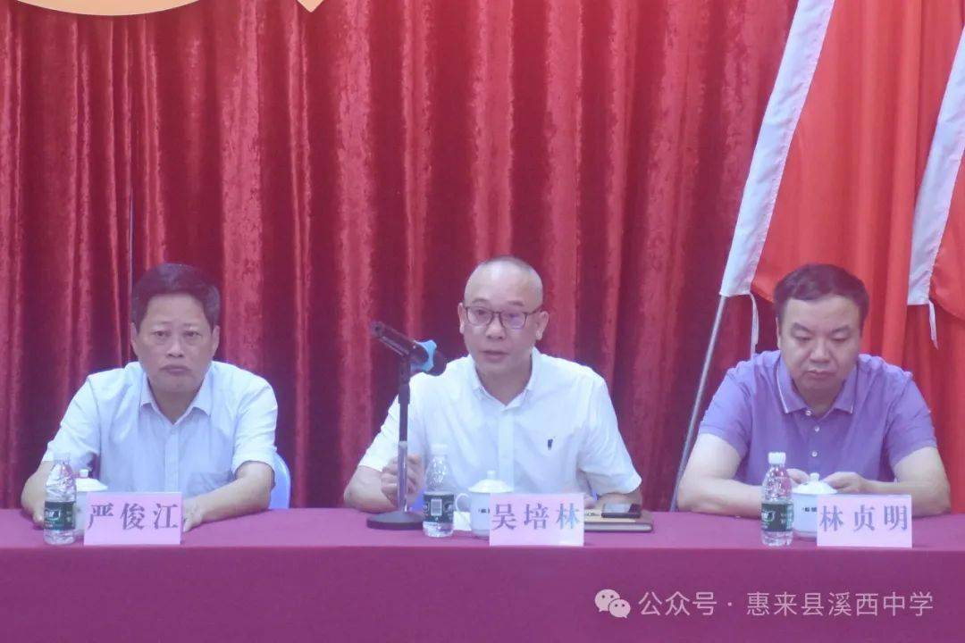 严俊江副书记作了总结性发言.