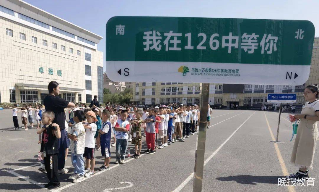 开学季| 迎接新起点 126中学一年级新生入学啦