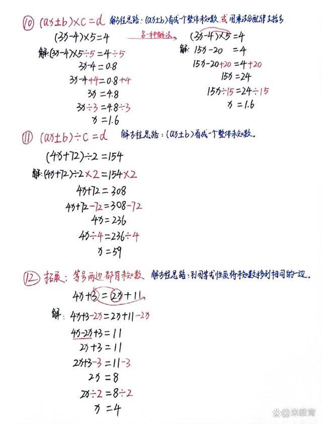 10道变态难数学题图片