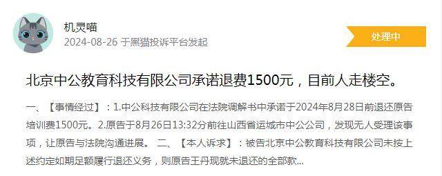 神马：澳门一码一肖一特一中2024-视源股份半年报：教育业务营收15.17亿元，推动教育信息化出海