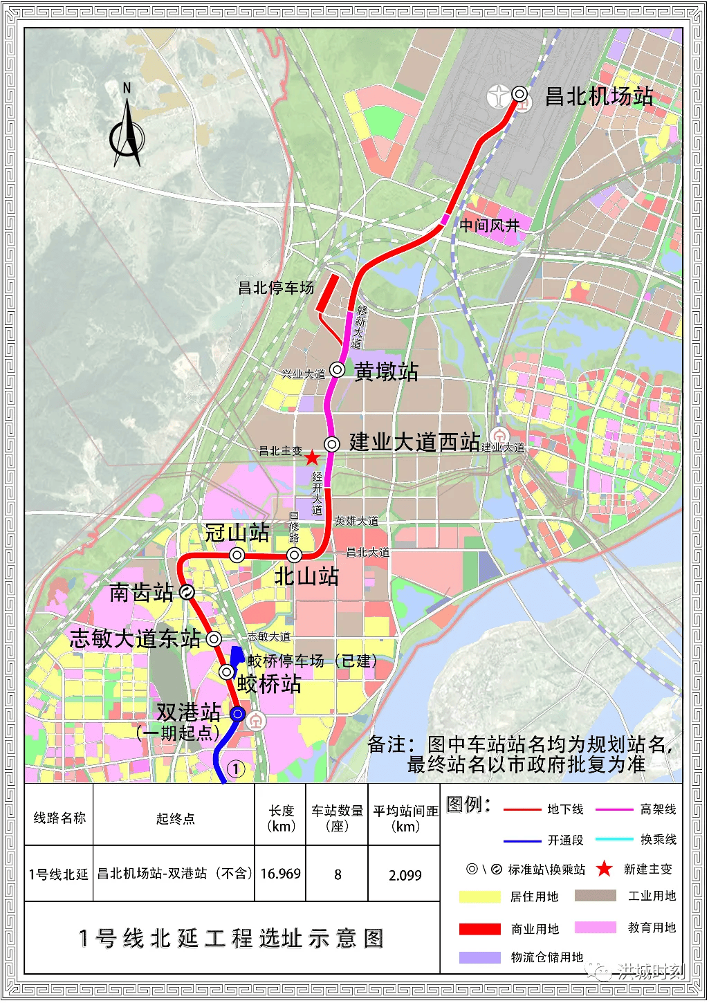 南昌人明年暑期有望坐地铁去赶飞机！_建设_工程_东延