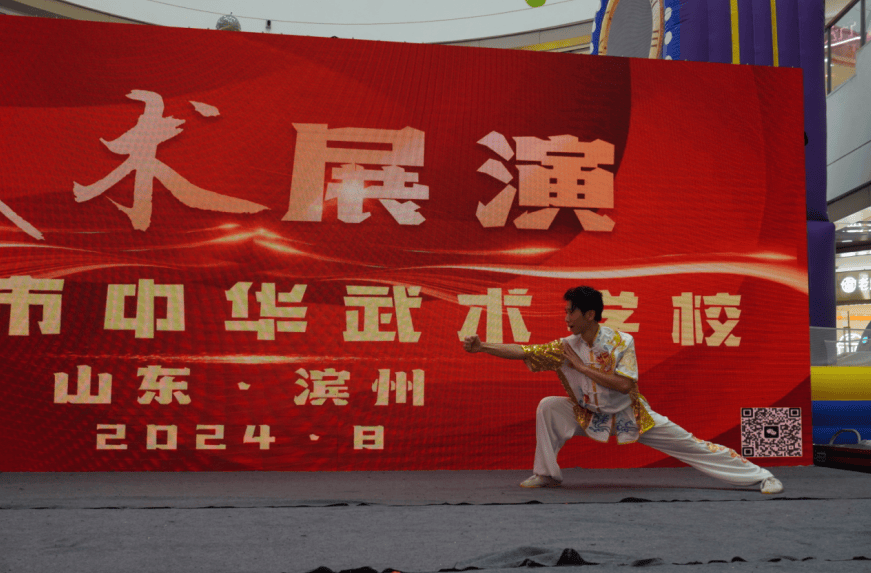 滨州市中华武术学校公益展演成功举办_活动_表演_文化