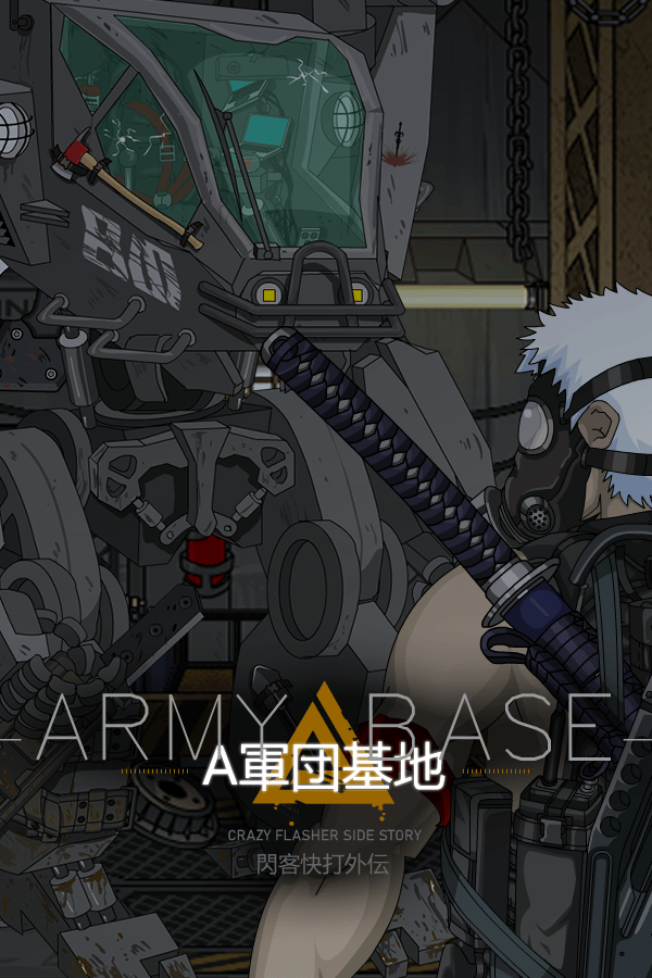 flash死后,童年神作《闪客快打》还想努力活着