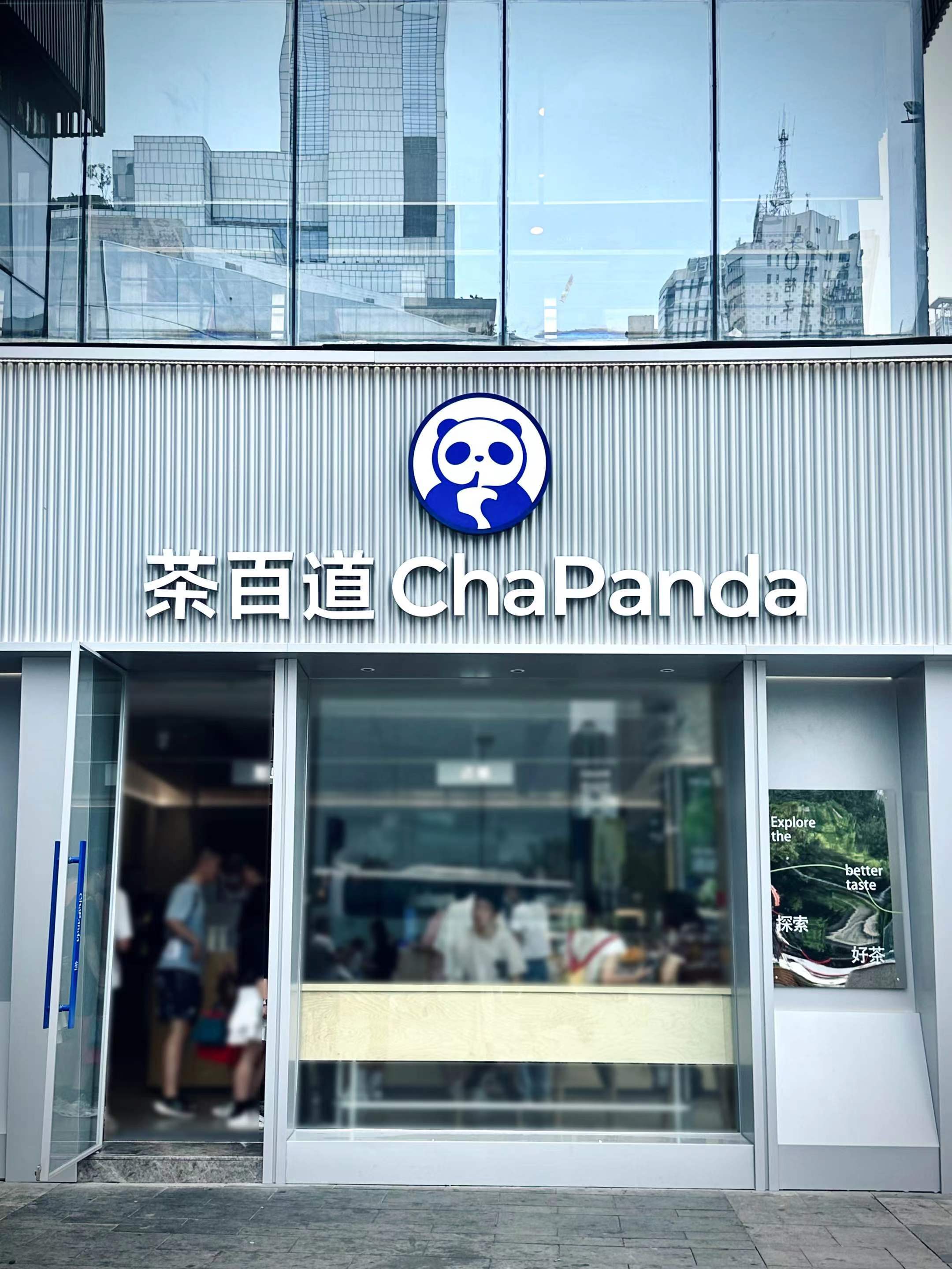 茶百道交出上市后首份半年报,半年赚了近4个亿