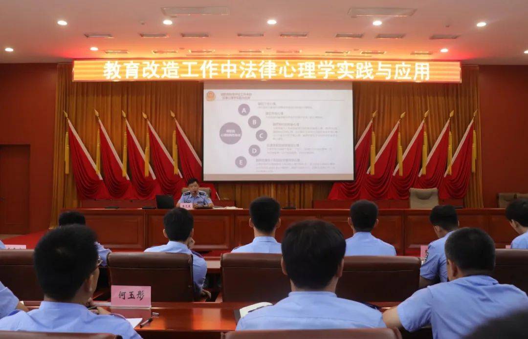 天津市监狱组织开展法律心理学实践与应用培训监所工作动态韩邦瑞同志