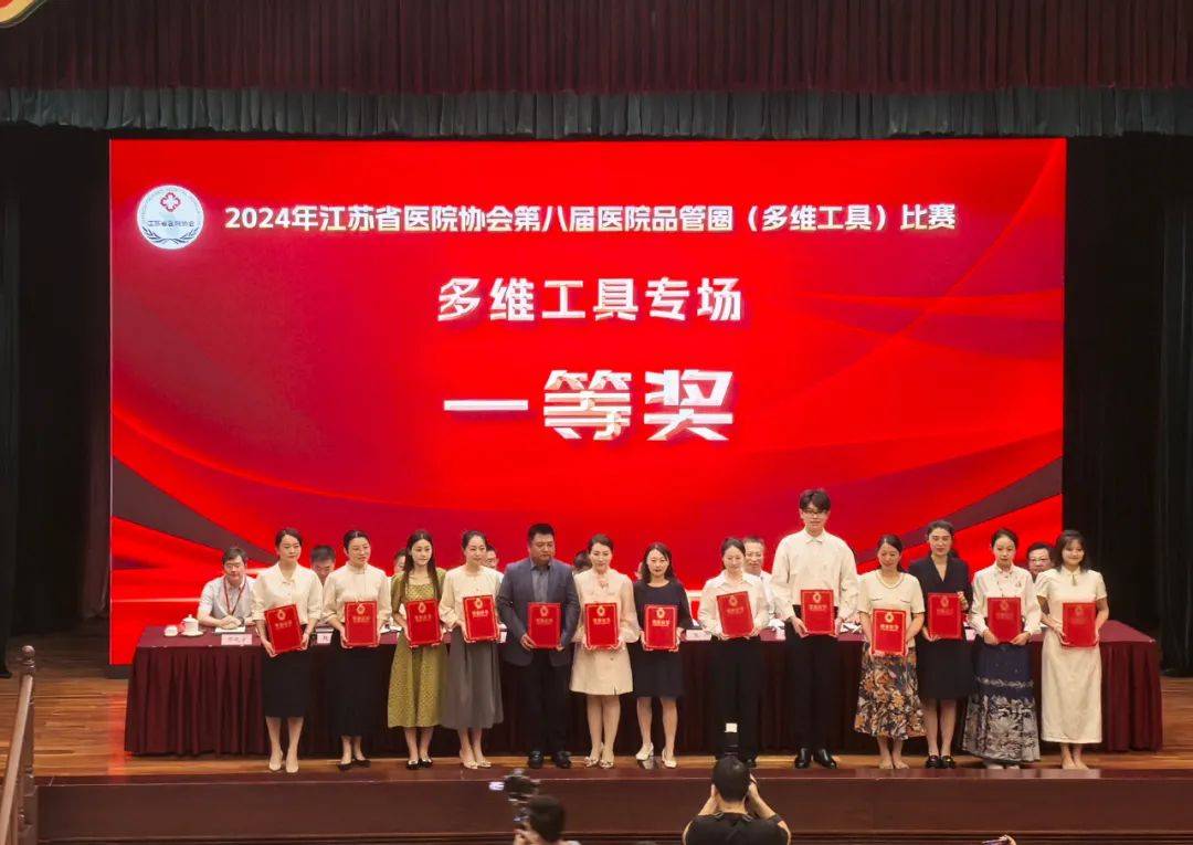 一等奖1项、二等奖2项!我院护理团队在全省医院品管圈比赛中获佳绩_质量_患者_治疗