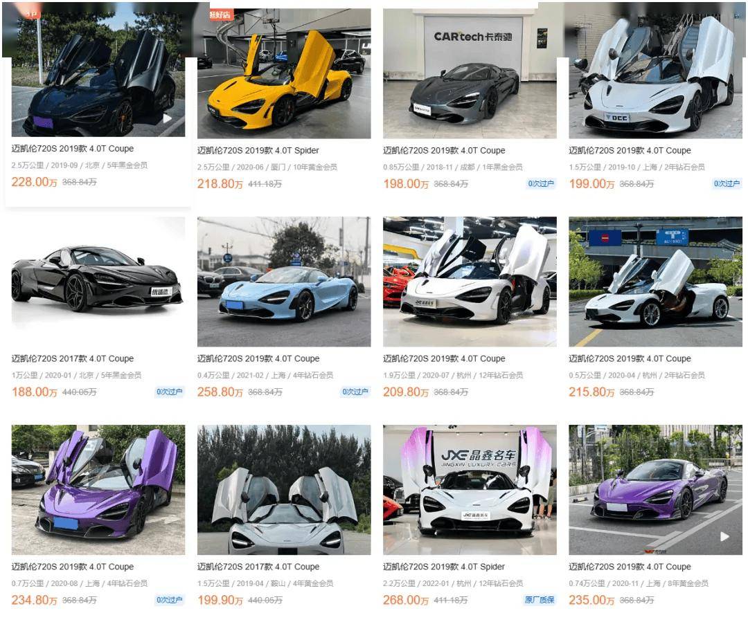 小众超跑，迈凯伦720s，二手车性价比高！