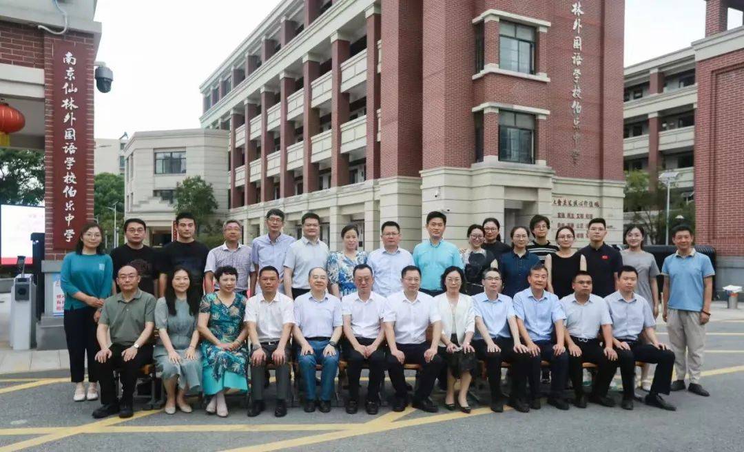 刚刚,南京仙林外国语学校伯乐中学揭牌!