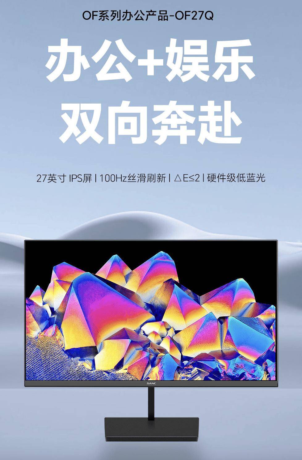 盛色“OF27Q”27英寸显示器开售 支持VESA 75x75mm壁挂