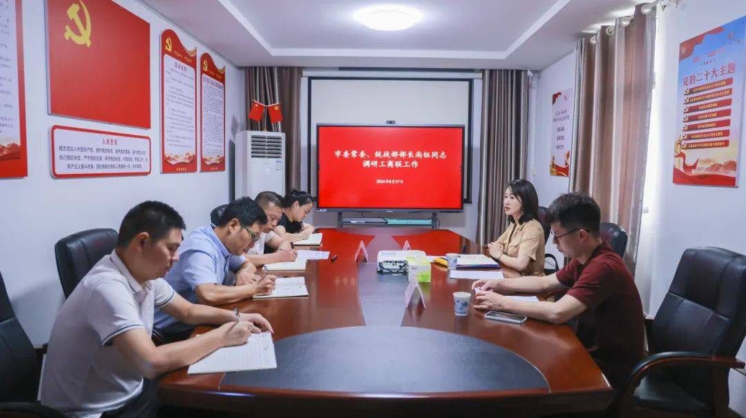 砥砺奋进再出发!尚钰调研我市经济统战工作_企业_零部件_汽车