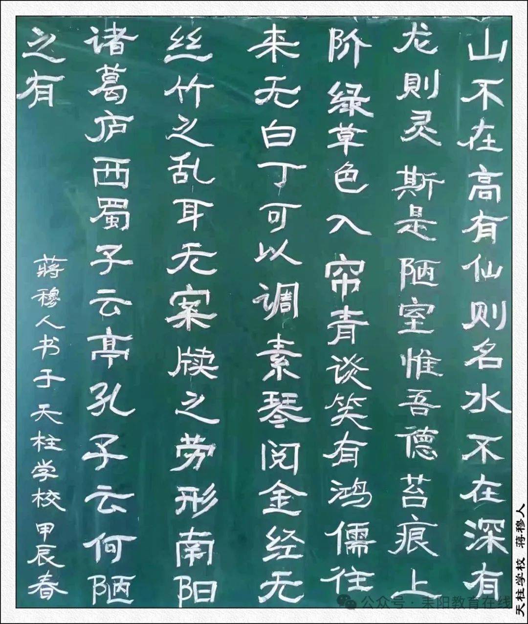 艺术粉笔字图片