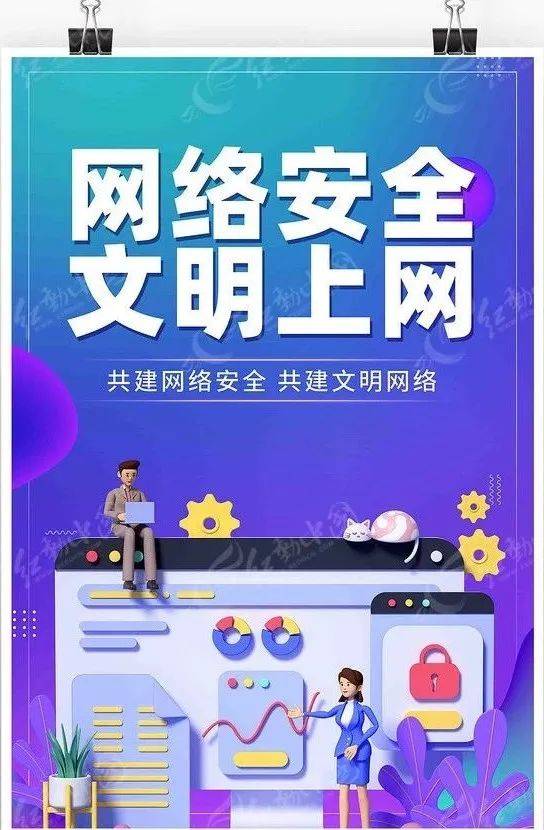 智慧校园网络安全宣传_智慧校园网络安全宣传标语