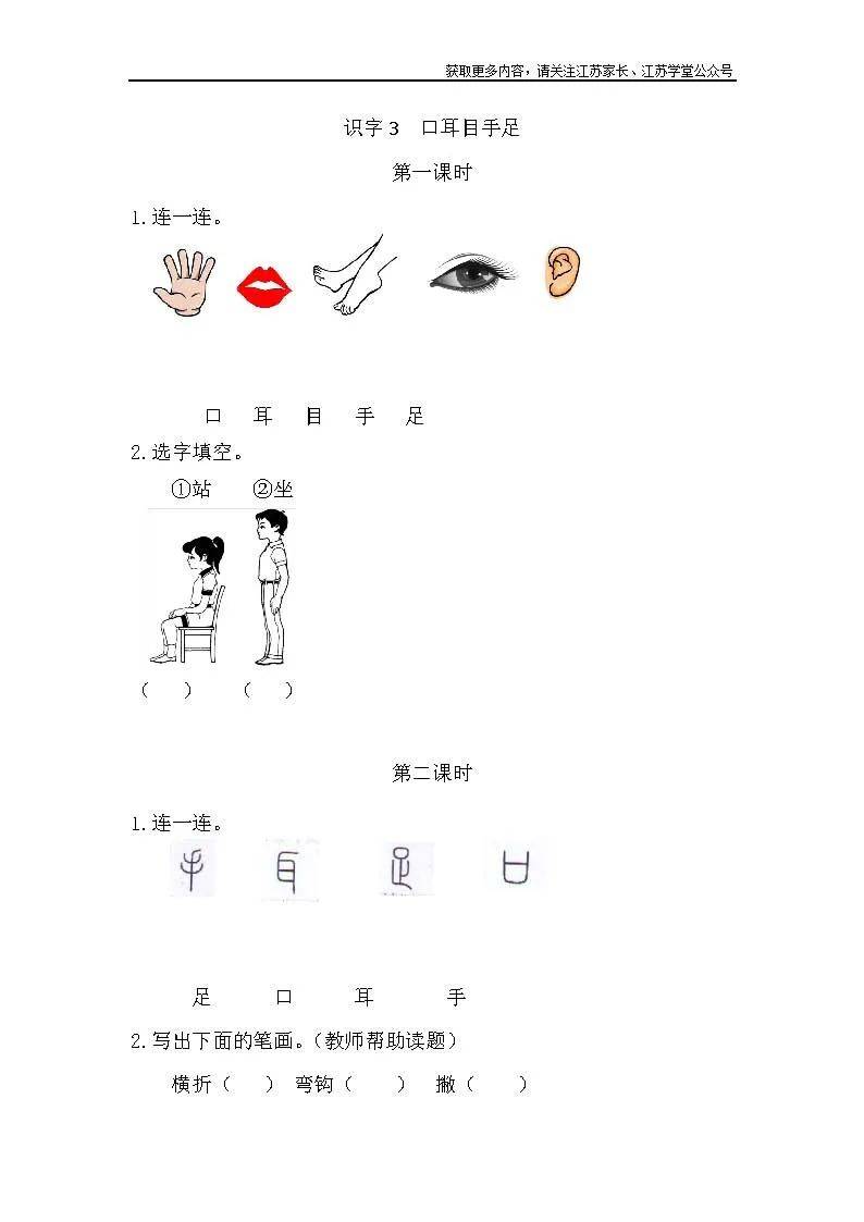 双的笔顺答案图片