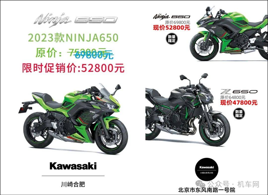 z900se再降2万