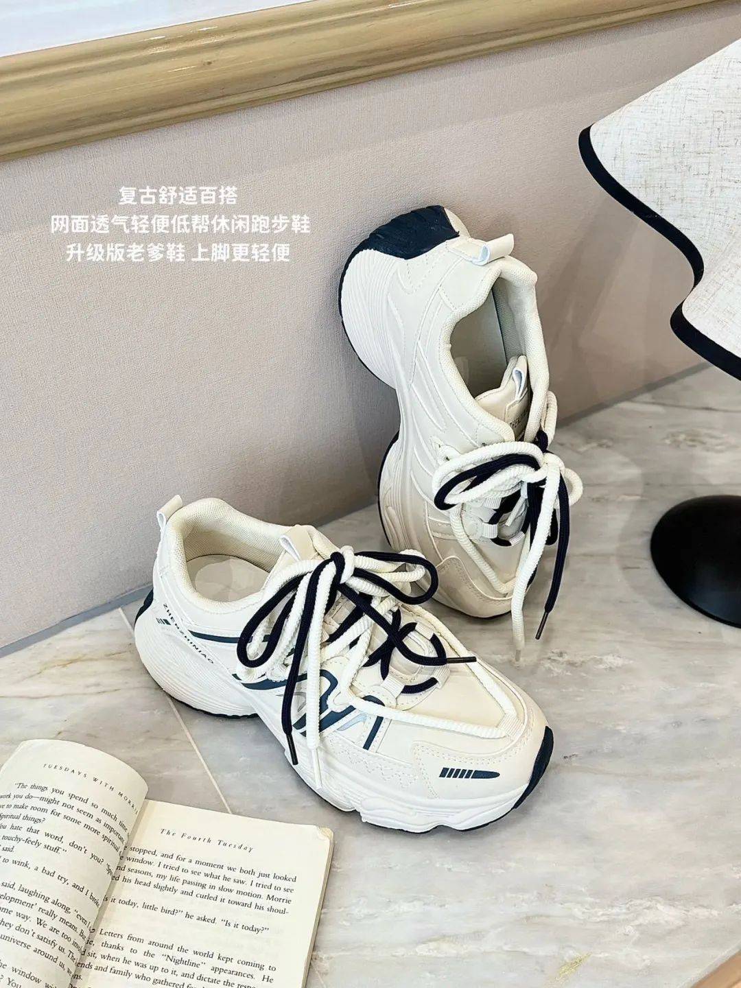 【撞色老爹鞋】开团价49.9元!自带大长腿滤镜!